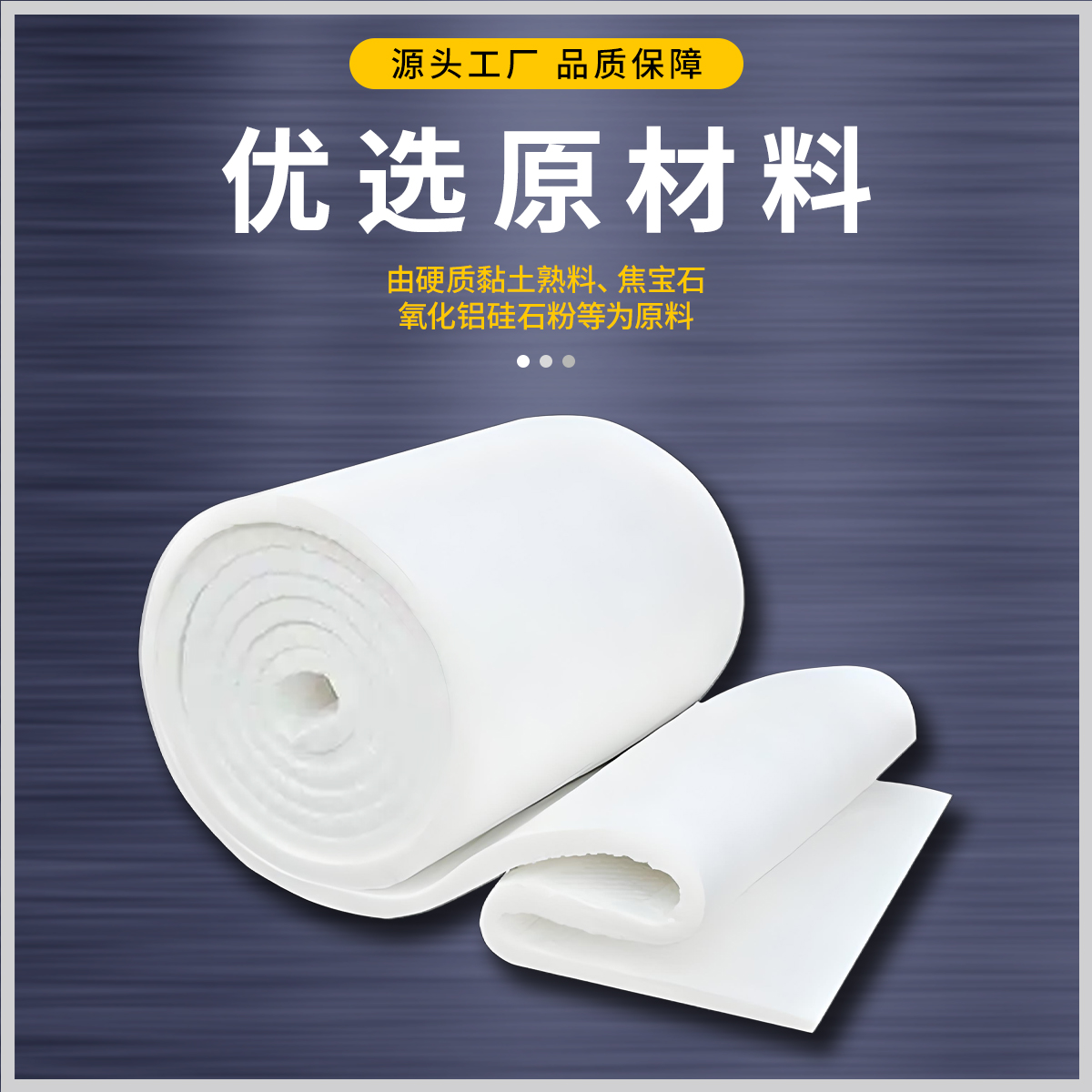 陶瓷纖維毯在工業(yè)窯爐中有哪些優(yōu)勢？