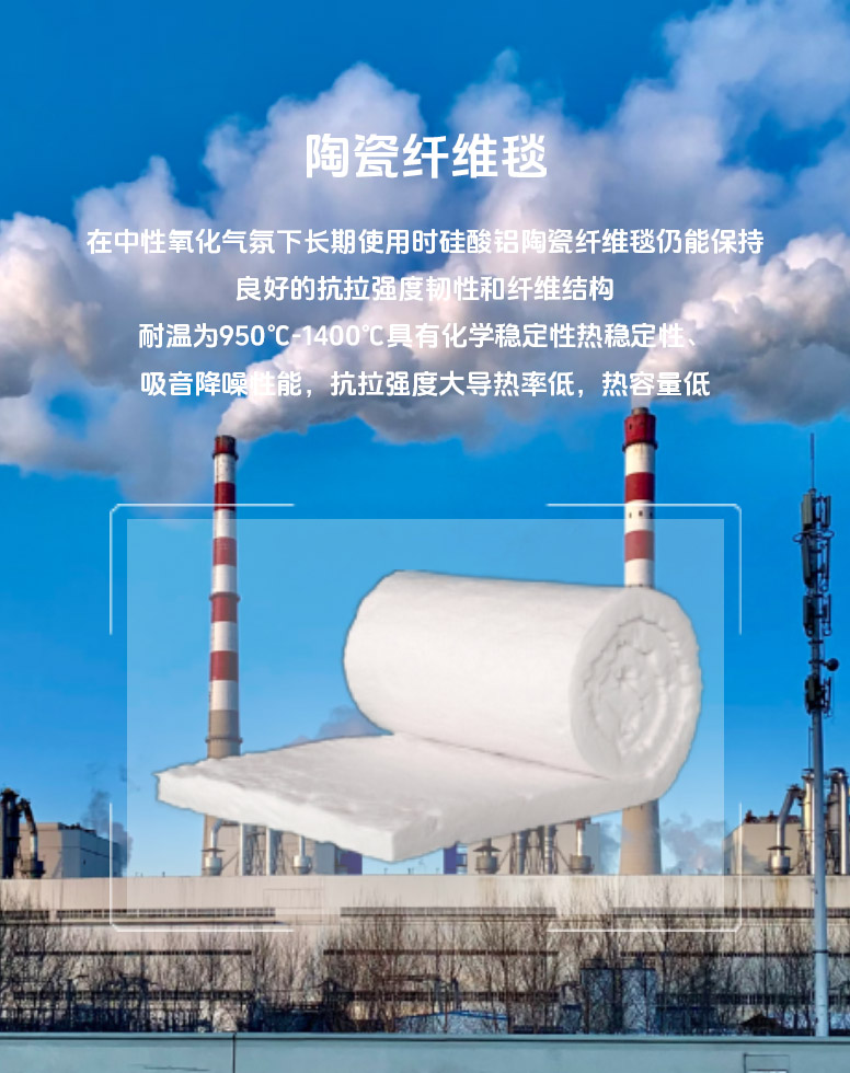 陶瓷纖維毯的特點有哪些？